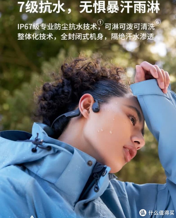 https, 入耳耳机的, 韶音骨传导