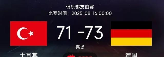 杀比赛结束