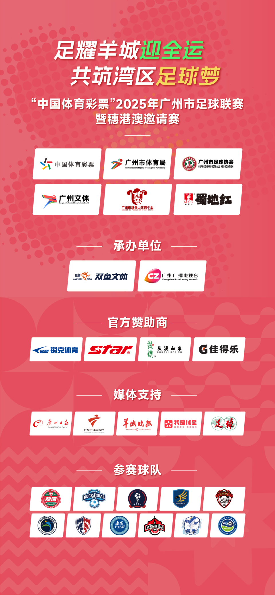 当全运激情, imgfi